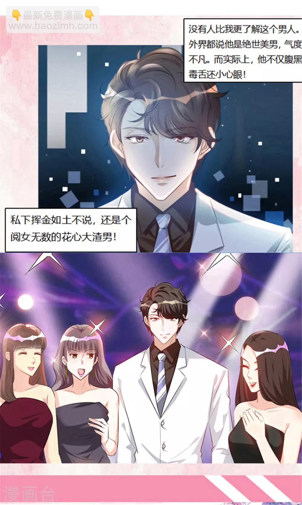 第34话 深海之吻35