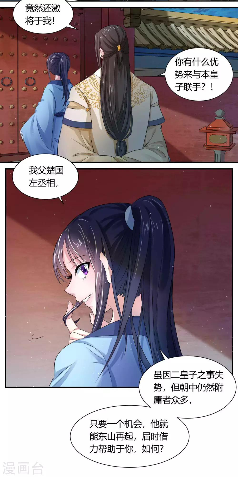 第3话1 我们联手吧28