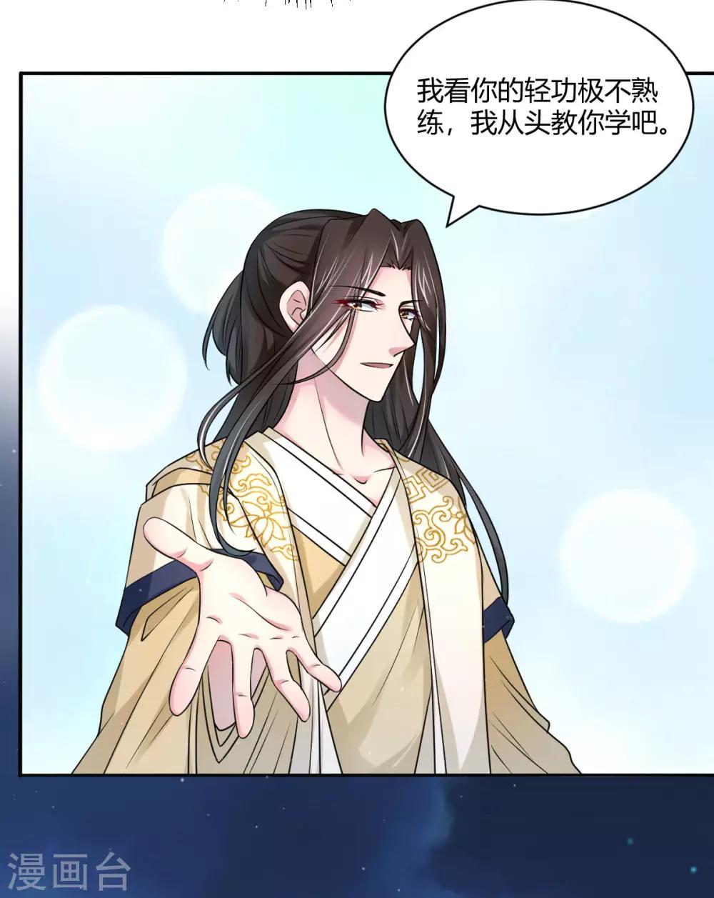 第37话 偷藏小情郎16