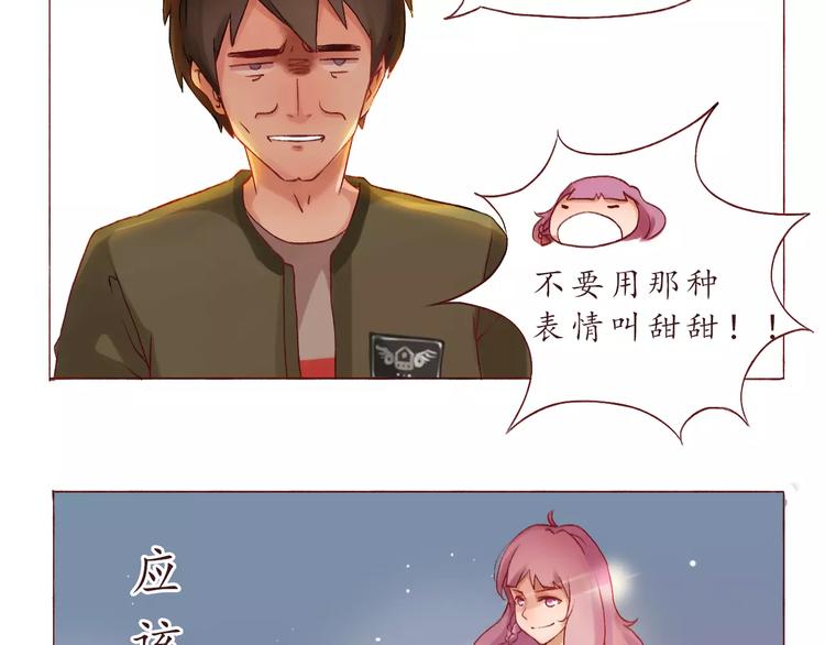 第4话 忽略不计的年龄差15