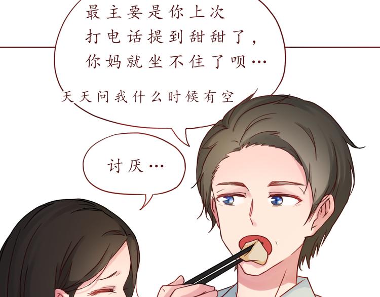 第28话 甜蜜的家庭30