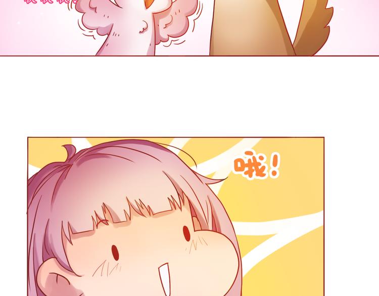 第18话 吃零食？or你？13