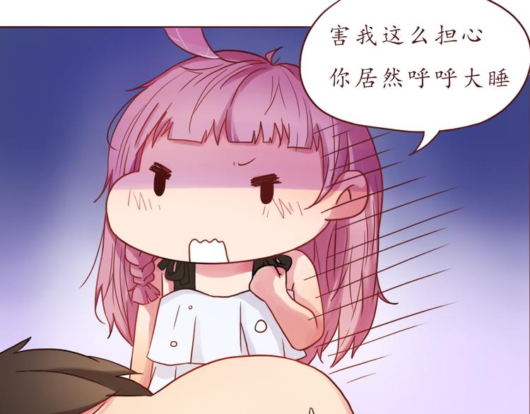第17话 生气的小甜甜16