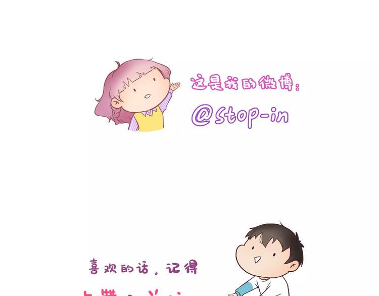 第2话 告白！？31