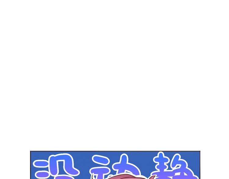 第13话 像小孩子一样44