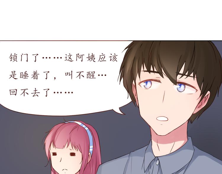 第24话 第一次夜不归宿49