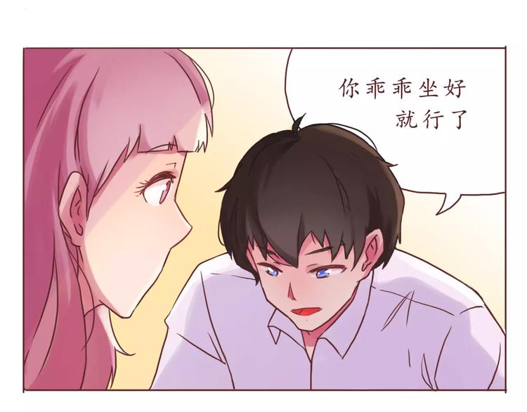 第7话 可爱的创口贴26
