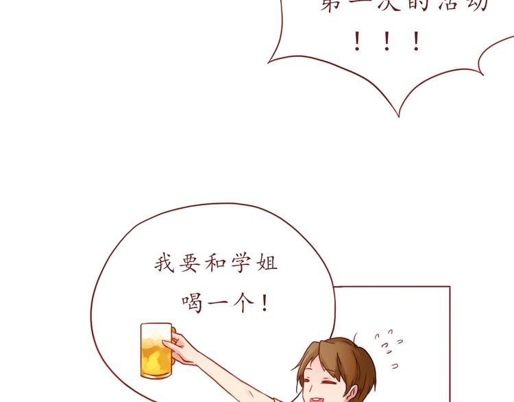 第23话 超可爱的学姐！23