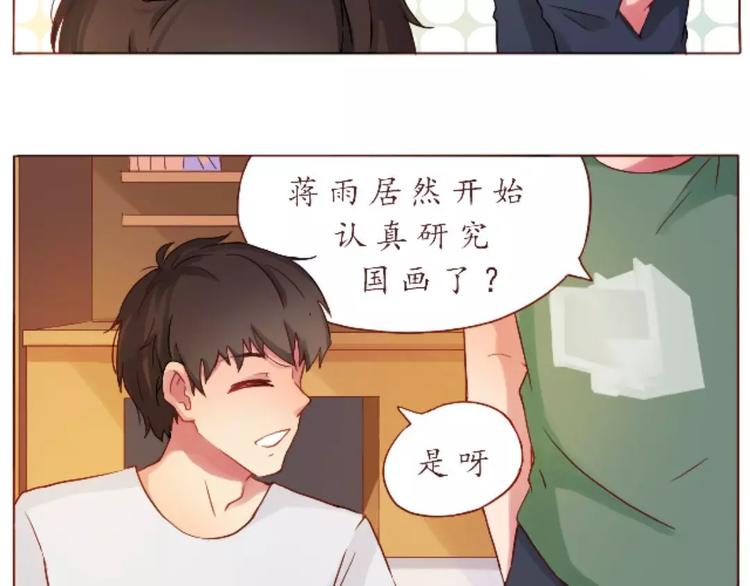 第12话 老灵魂甜甜42