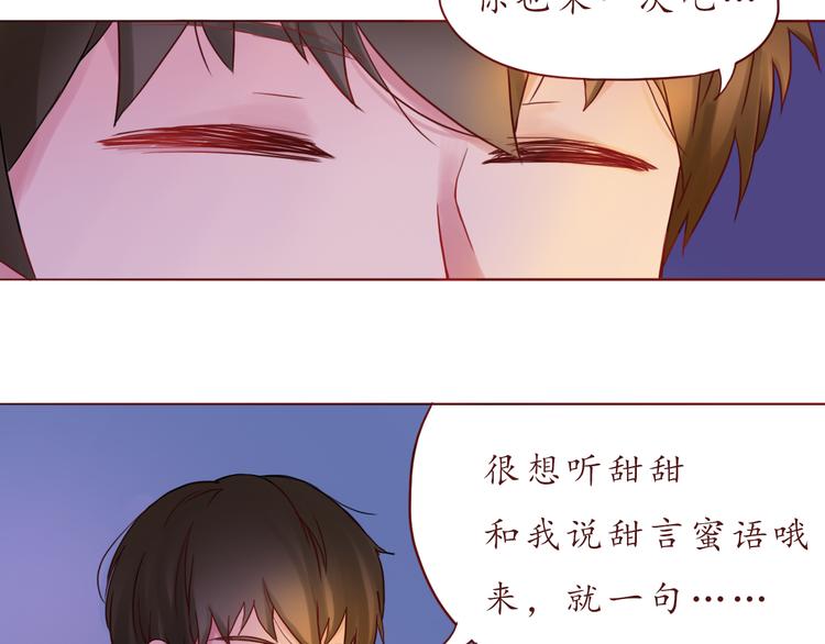 第27话 比情话更动听38
