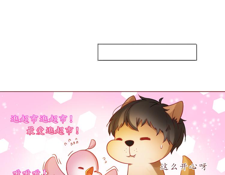 第18话 吃零食？or你？12