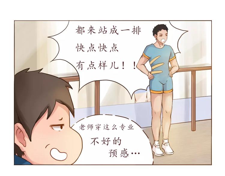 第5话 选修课20