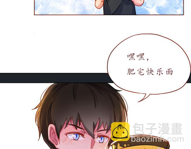 第18话 吃零食？or你？32