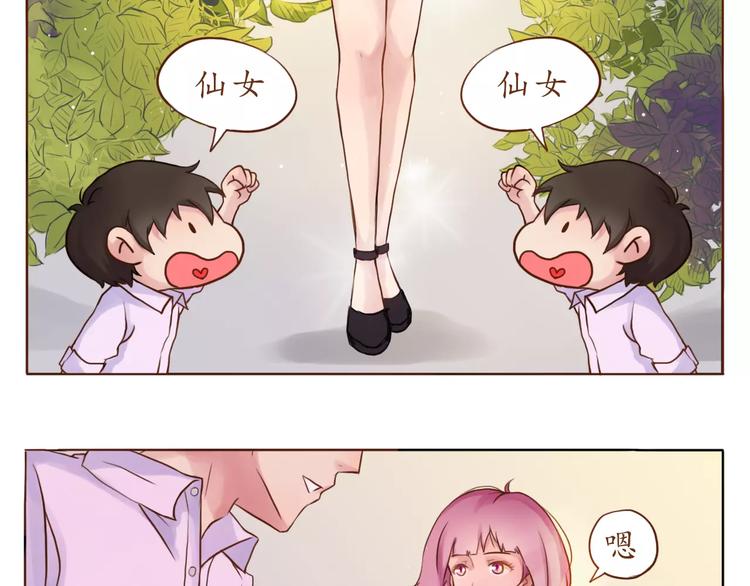 第6话 我的女友是仙女19