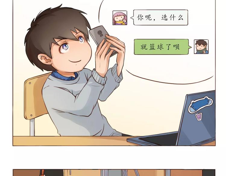 第5话 选修课3