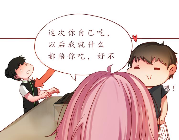 第18话 吃零食？or你？52