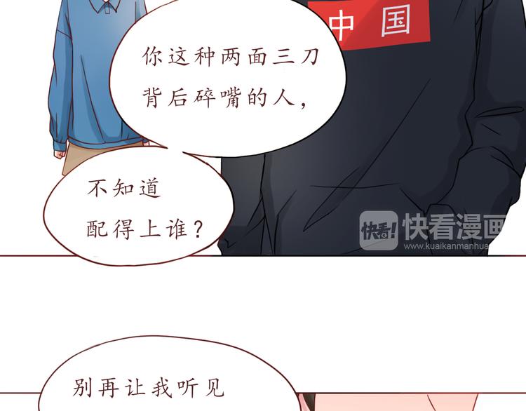 第26话 不想让别人欺负你55