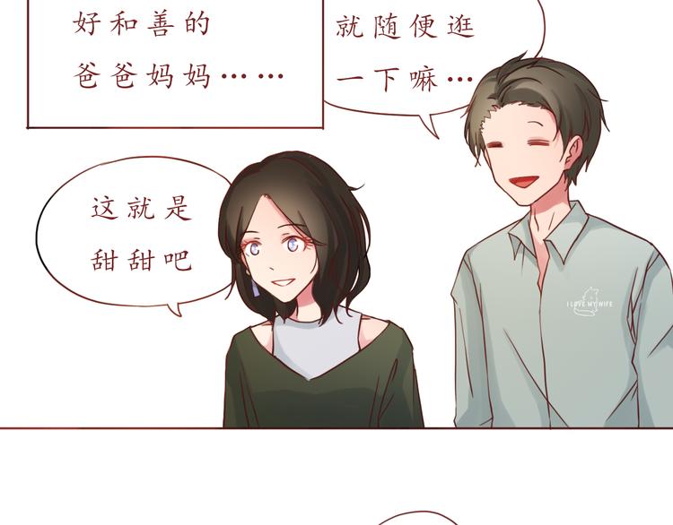 第28话 甜蜜的家庭14