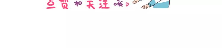 第2话 告白！？32