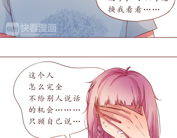 第14话 我是她的男朋友15