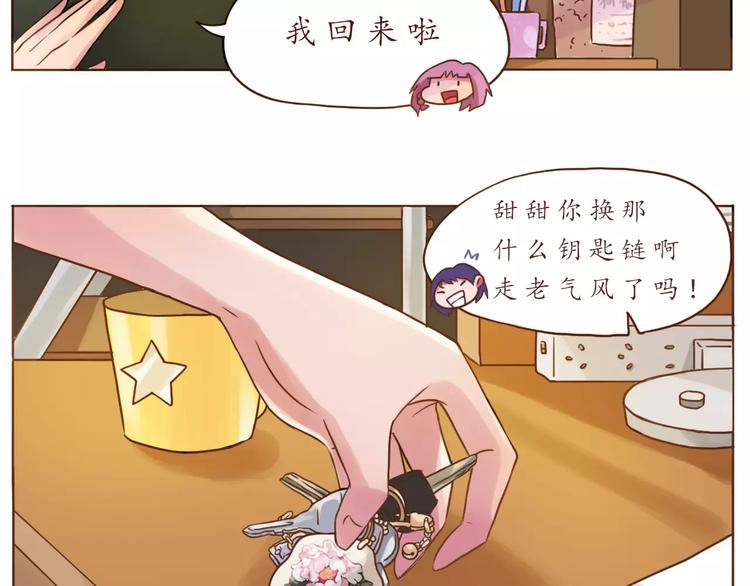 第12话 老灵魂甜甜38