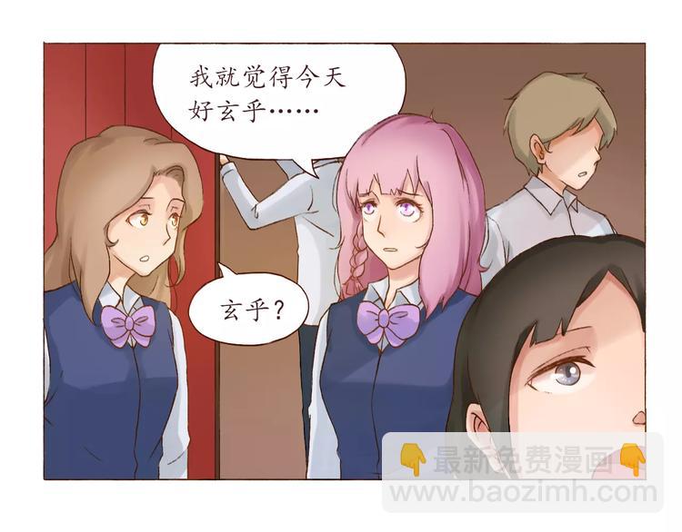 第3话 史上最快关系确立！14