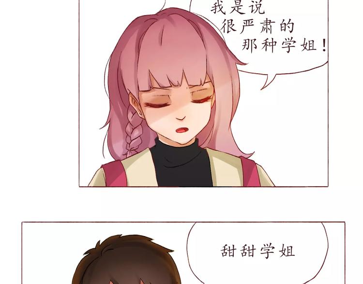 第4话 忽略不计的年龄差14