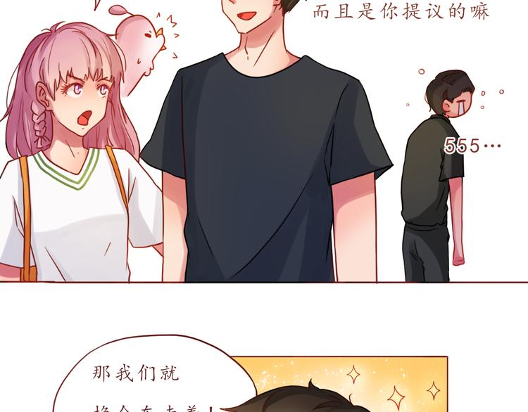 第18话 吃零食？or你？26