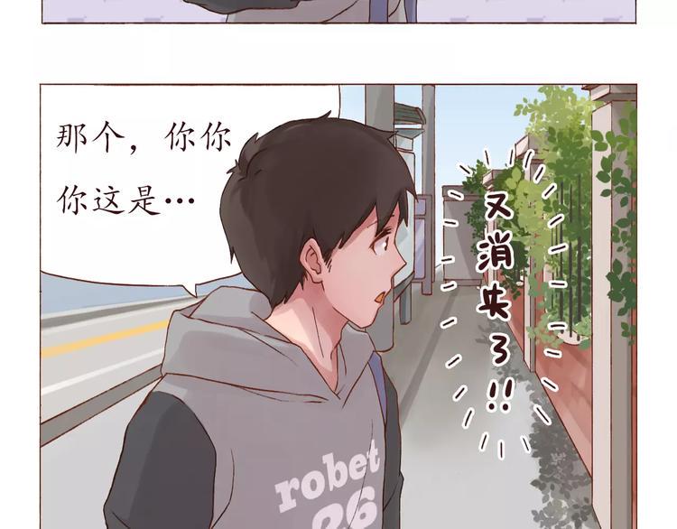 第2话 告白！？11