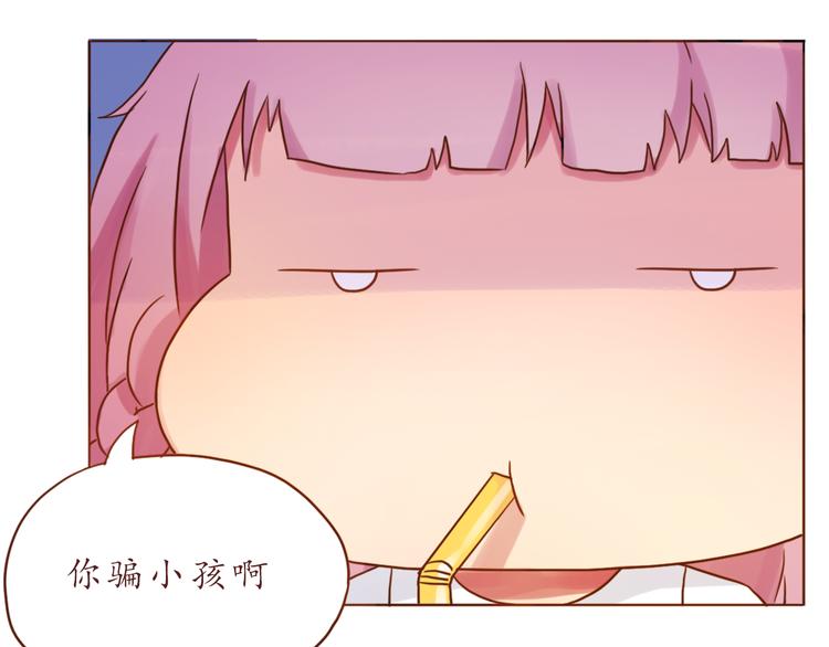 第14话 我是她的男朋友54