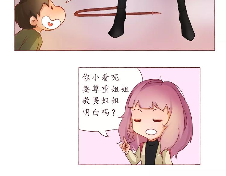 第4话 忽略不计的年龄差17