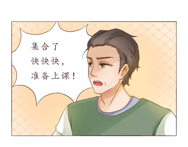 第5话 选修课15