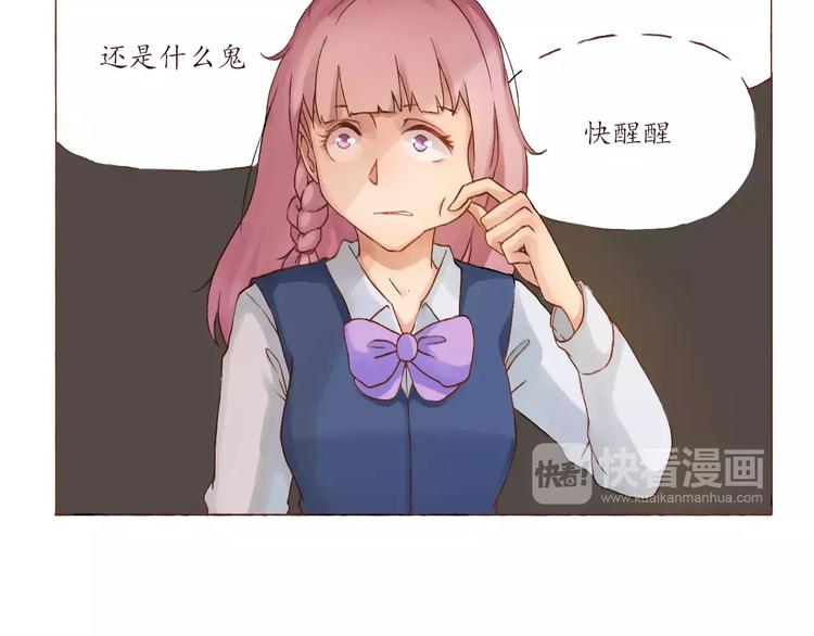第3话 史上最快关系确立！12