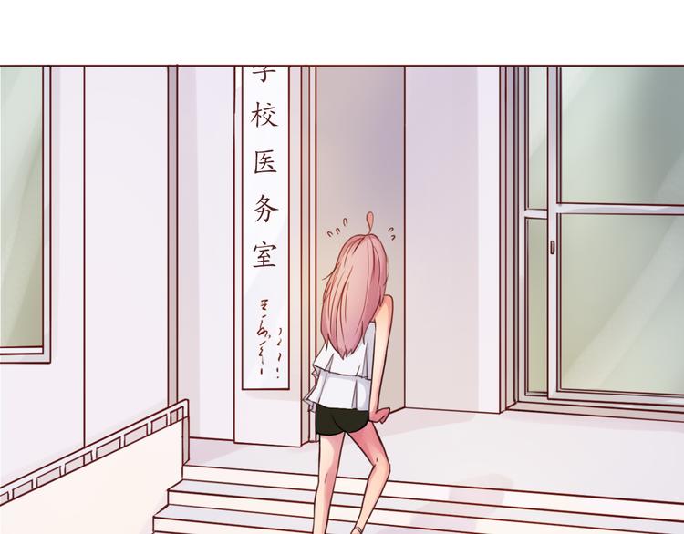第17话 生气的小甜甜8