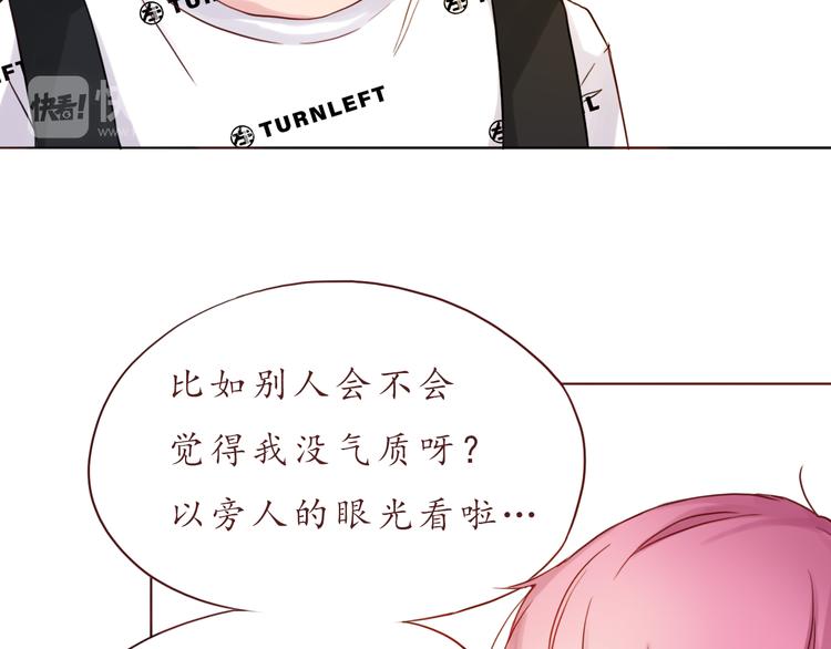 第25话 别人的评价52