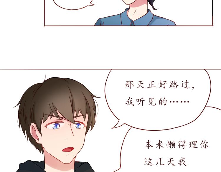 第26话 不想让别人欺负你48
