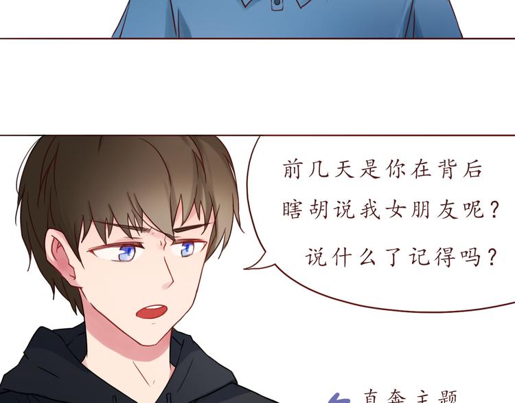 第26话 不想让别人欺负你46