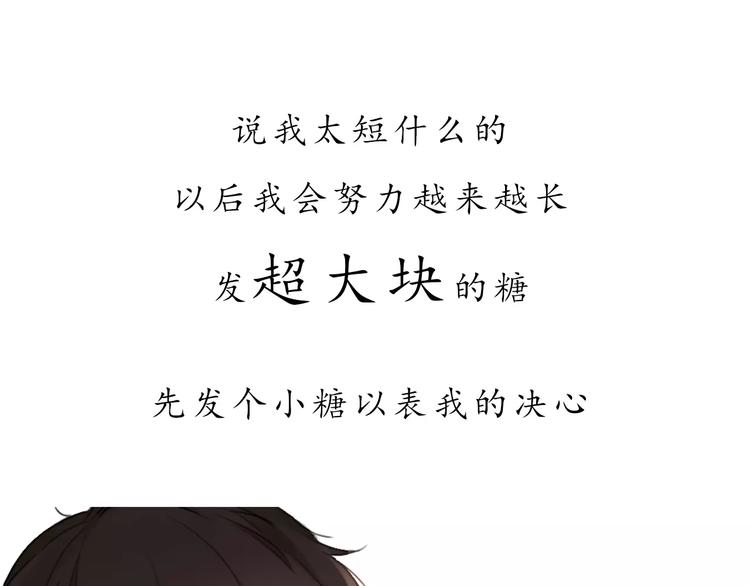 第7话 可爱的创口贴37