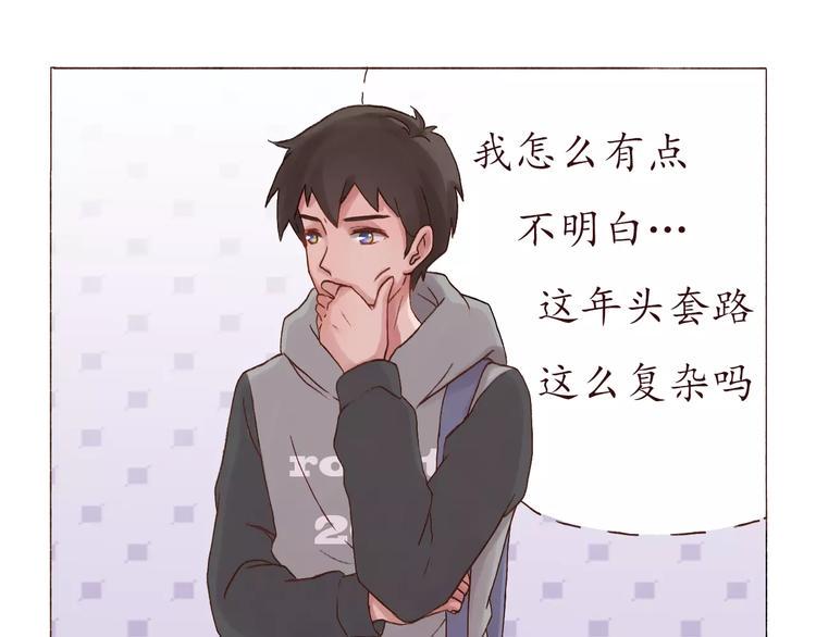 第2话 告白！？10