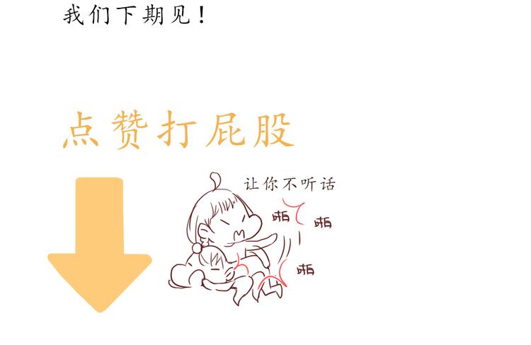 第16话 上树？56