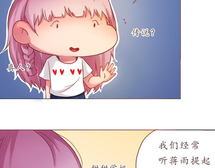 第19话 奶茶14