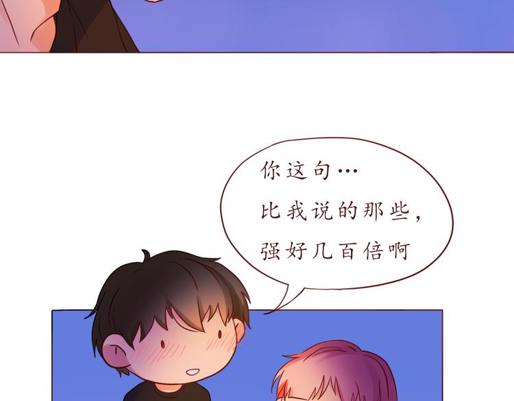 第27话 比情话更动听48