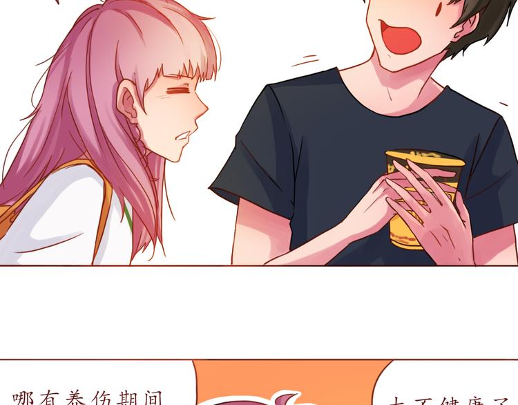 第18话 吃零食？or你？34