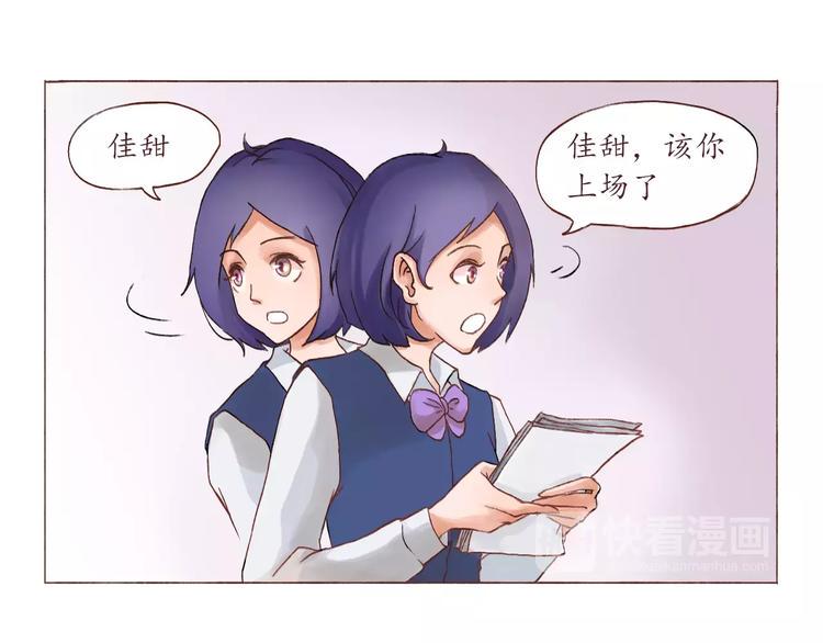 第2话 告白！？18