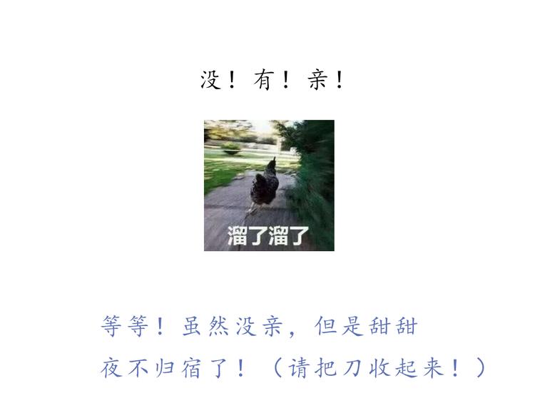 第24话 第一次夜不归宿61