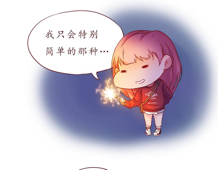 第27话 比情话更动听40