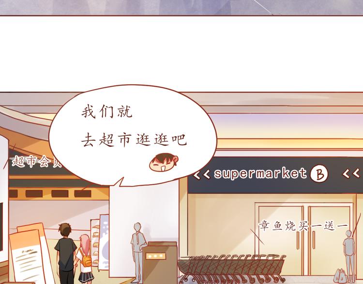 第18话 吃零食？or你？10