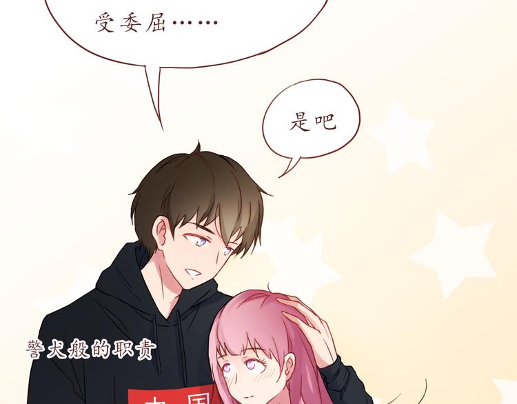 第26话 不想让别人欺负你62