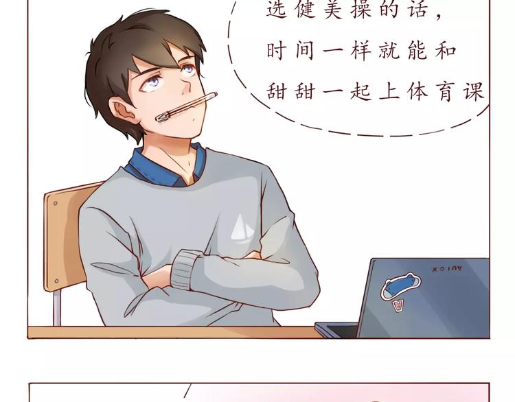 第5话 选修课6