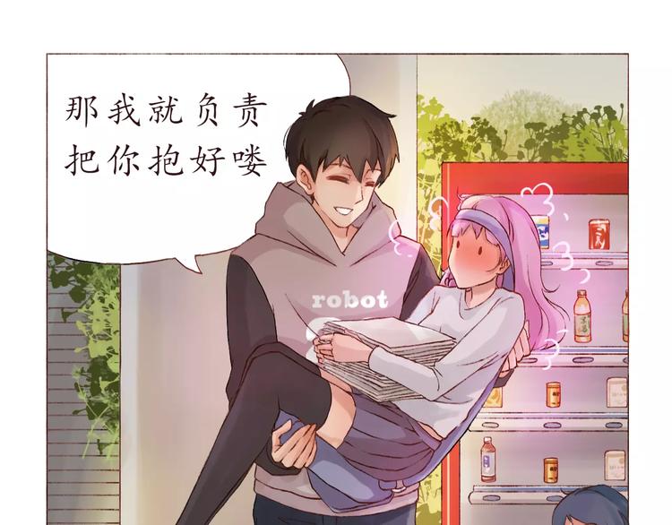 第3话 史上最快关系确立！25